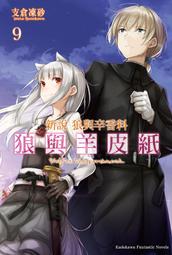 ◆台中卡通◆角川小說 與其喜歡他，不如選我吧？1 作者 アサクラ ネル 送尼彩書套 歷史價格詳細信息