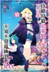 【輕小說】續．魔法科高中的劣等生 魔法人聯社 5 作者:佐島 勤//角川輕小說//Avi書店 歷史價格詳細信息