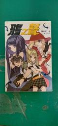 小說 無章釘  尖端 神祕少女羽音~奔向有妳的未來 織田兄弟  無劃記 N63 歷史價格詳細信息