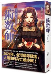 輕小說《航海王 HEROINES 女英雄們的故事 (江?純) 東立》2021-11-25 歷史價格詳細信息