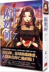 【有書腰】聖女大人？不，我只是路過的魔物使！～絕對無敵的聖女與毛茸茸踏上旅途～ 1 作者：犬魔人/青文輕小說/Avi書店 歷史價格詳細信息