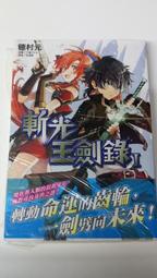 知飾家/AA/未拆封/小說/天魔黑兔 2 月亮升起的午休時間/鏡貴也/台灣角川 歷史價格詳細信息