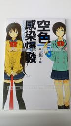 知飾家/AA/未拆封/小說/天魔黑兔 2 月亮升起的午休時間/鏡貴也/台灣角川 歷史價格詳細信息