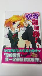 知飾家/AA/未拆封/小說/天魔黑兔 2 月亮升起的午休時間/鏡貴也/台灣角川 歷史價格詳細信息