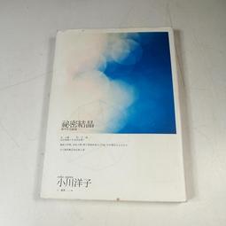 【懶得出門二手書】《祕密 The Secret》ISBN:9861750675│方智│朗達．拜恩│八成新(12C25) 歷史價格詳細信息