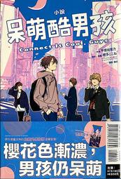 輕小說《乃木坂明日夏的祕密 3 (五十嵐雄策) 台灣角川》2021-3-17 歷史價格詳細信息