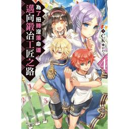 [酷迷屋]東立 小說 為了當劍士而入學，魔法天賦卻高達9999!?2(2021.3月上市)附書套 歷史價格詳細信息