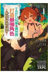 青文小說  在異世界享受慢活（願望）（１） 中文版 送書套 歷史價格詳細信息