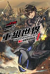 角川輕小說  重啟人生的千金小姐正在攻略龍帝陛下（4） 歷史價格詳細信息