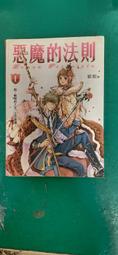 小說 無章釘 魔戒三部曲：王者再臨 聯經出版 托爾金 無劃記 I118 歷史價格詳細信息