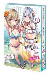 【特裝版】歡迎來到實力至上主義的教室 2年級篇 (3) 現貨全新未拆 角川繁體中文 歷史價格詳細信息