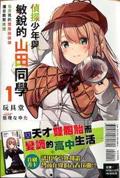 輕小說《少年陰陽師３５心願之證》- 結城光流 皇冠出版 隨書附贈 珍藏書籤 歷史價格詳細信息