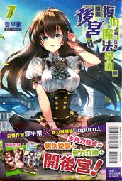 輕小說《樂園NOISE 5/4/3/2/1 (杉井光) 青文》2024-8-15 歷史價格詳細信息