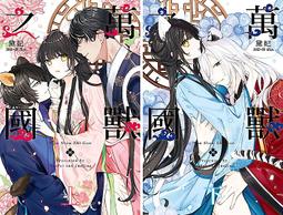 輕小說《萬有引力 4 (騎鯨南去) 愛呦》2023-11-3 歷史價格詳細信息