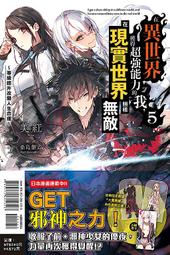 輕小說《在昨日的春天等待你 (八目迷) 尖端》2021-4-6 歷史價格詳細信息
