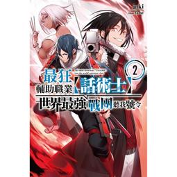 【有書腰】嘿，小傢伙//溫酒//尖端輕小說//Avi書店 歷史價格詳細信息