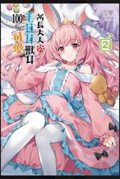 [酷迷屋]東立 小說 大喊一聲「好想摸女生胸部」後，我和妹妹的朋友開始交往了。4(2023.9月上市) 歷史價格詳細信息