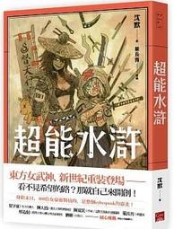 小人書水滸傳之鬧華山，品相如圖保證老版出手退13515 歷史價格詳細信息