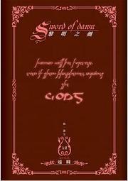 黎明之劍（07）｜飛燕 歷史價格詳細信息