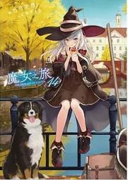 輕小說《小魔女諾貝塔外傳小說~塔妮亞的追憶之詩~盒裝限定版 (值言) 東立》2022-2-10 歷史價格詳細信息