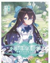 月之屋 (全套1~12冊) 菲利司-卡斯特 等著   大塊文化 歷史價格詳細信息