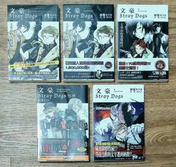 文豪Stray Dogs 4 55Minutes 首刷附錄版 朝霧卡夫卡 春河35 臺版四季輕小說  多余散本，正版全新 歷史價格詳細信息