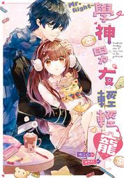 2022長鴻耽美漫畫祭典《他們的愛BoysLove第四彈》滿199元(不含運) 贈隨心貼防水貼紙2入組 歷史價格詳細信息