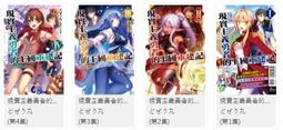 (東立首刷小說)  實境網遊（VRMMO）的課金無雙 4 (出版日:12月29號上市)現貨,直接下標即可!!! 歷史價格詳細信息