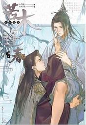 長鴻 BL小說9折《一覺醒來傲慢的魔法師肚子裡裝滿惡龍宿敵的體液(上+下)》全二冊 現貨 全新 首刷 海報卡 書籤 中文版 贈書套 Hermit 拔六 台灣原創 R18 歷史價格詳細信息