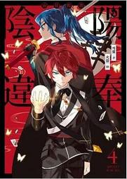 陽奉陰違01-04(完) 單書 雪翼 火螢 三日月書版 Mikazuki Ｘ 朧月書版 hazymoon 歷史價格詳細信息