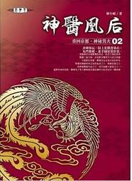 【有書腰】神明渴求著遊戲。 1 作者:細音啓//青文輕小說//Avi書店 歷史價格詳細信息