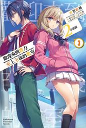 輕小說 實境網遊VRMMO的課金無雙  6 首刷 書卡 鰤／牙  桑島黎音 東立 歷史價格詳細信息