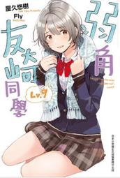 尖端 教學書9折《完全實用版 脫異世界女孩子衣服的方法》全新 中文版 圖文書 postmedia編輯部 歷史價格詳細信息