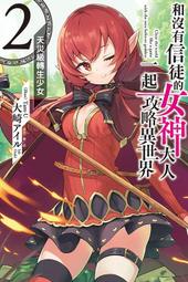 【首刷書】攻略貓系腹黑會長 幸運配方99% 附首刷雙面彩色方形卡//蔚海//長鴻輕小說//Avi書店 歷史價格詳細信息