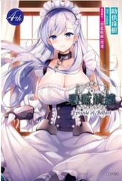 (東立首刷小說)  航海王劇場版小說 ONE PIECE STAMPEDE 奪寶爭霸戰 (全) 現貨!!! 歷史價格詳細信息