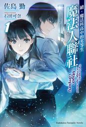 [酷迷屋]角川 小說 最強廢渣皇子暗中活躍於帝位之爭 佯裝無能的SS級皇子背地支配王位繼承戰 (2)(2021.3月上市 歷史價格詳細信息