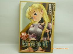 小說 自有書 無章釘《綠色的馬》ISBN:9866815300│蓋亞│九把刀 書側微泛黃 無劃記 T95 歷史價格詳細信息