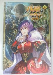 八男？別鬧了！（１３）<啃書> 歷史價格詳細信息