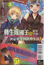 【輕小說】王者的求婚 2 作者:橘 公司//角川輕小說//Avi書店 歷史價格詳細信息