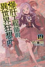 輕小說《七魔劍支配天下 3 (宇野朴人) 台灣角川》2021-5-27 歷史價格詳細信息