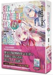 【首刷書】精靈使的劍舞 16 歷史價格詳細信息