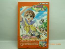 220203※兒女英雄傳|台灣文源書局 歷史價格詳細信息