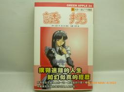 220104舊愛古著 綠紅黃格紋毛呢外套二手 歷史價格詳細信息