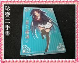 【珍寶二手書Fs12b】鎧甲公主物語(1)│東立│葉村哲 價格比較,價格查詢,歷史價格詳細信息