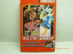 【學園少女突襲者】DVD彩色光盤 歷史價格詳細信息