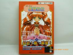 村上早紀 百貨的魔法 歷史價格詳細信息