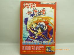自有書 無章釘《我的妹妹哪有這麼可愛 全12本 》 伏見司 台灣角川  【小熊家族】 歷史價格詳細信息