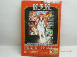 龍成220312※我的她是小妖精|瑞茂豐基☆無章釘☆自有書☆18限 歷史價格詳細信息