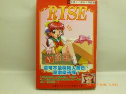 龍成220312※我的她是小妖精|瑞茂豐基☆無章釘☆自有書☆18限 歷史價格詳細信息