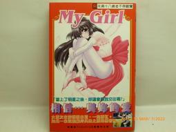 龍成220312※我的她是小妖精|瑞茂豐基☆無章釘☆自有書☆18限 歷史價格詳細信息